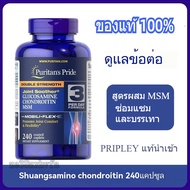 Puritan's Pride Double Glucosamine Chondroitin Glucosamine Joint Protection 240 แคปซูล