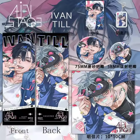 1 Set Alien Stage Ivan Till Cards Badge Brooches Bookmark Postcard Laser Ticket Anime Cosplay Access