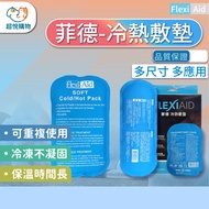 {Fide} Hot And Cold Pad Ice Pillow Ice Pack Heat Pad Hot Pad Hand Warmer