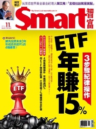 Smart智富月刊 2016年11月/219期