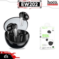 HOCO EW202 หูฟังไร้สาย TWS บลูทูธ 5.4 ใช้ได้ต่อเนื่อง 6 ชม. คุณภาพ HiFi แต่งไฟ LED หูฟังบลูทูธ Bluet