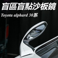 Toyota alphard Toyota alphard 30 Series Modified Accessories Blind Spot Mirror Sand Board Mirror Bli