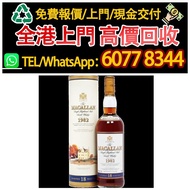 Macallan 18 Years Old 1982「圓瓶莊園」雪莉桶版 舊版草寫圓筒包裝，酒、洋酒、威士忌、白蘭地（Brandy）、軒尼詩（Hennessy），馬爹利（Martell），麥卡倫（Ma