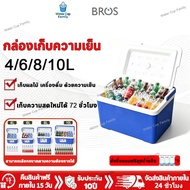 Water Ice Bucket Cooler Box Capacity 4L/6L/8L/10L Portable Camping Picnic Refrigerated For 72 Hours