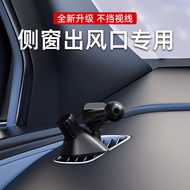 Suitable for North Car Foot Pad Fixing Sticker BJ40/EU/EC3/EC5/EU5 Car Phone Holder Air Outlet