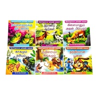 TAMIL MORAL STORY BOOKS TAMIL STORY BOOKS