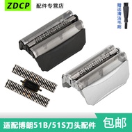 Suitable for BRAUN BRAUN Razor series5 530s-4 550 550s-3 Blade Blade Knife Net Accessories