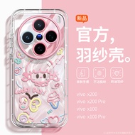 เคสโทรศัพท์ซิลิโคนวัสดุกันกระแทกแบบเต็มจอพร้อมโซ่เพชรหรูหราสำหรับ Vivo X200s pro X100s pro X200 Ultr