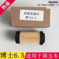 Dr. 6.5 Urea Pump Filter Element National Four Diesel Car Urea Filter Filter Element