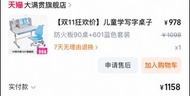 可升降桌及椅 90cm高至160cm 高