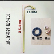 [1023 People Praise] Gas Stove Connection Pipe Universal Desktop Stove Connection Pipe Switch Connec