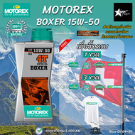 *แถมพวงกุญแจและสติ๊กเกอร์ทุกออเดอร์* น้ำมันเครื่อง MOTOREX BOXER 4T SAE15W/50 MA2 ขนาด 1 ลิตร