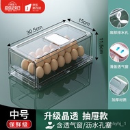 YQ9 Tebaihui Refrigerator Storage Box Drawer Crisper Food Grade Fruit Egg Frozen Dumpling Food Refrigerated Organize Fan