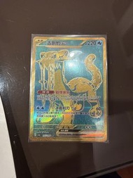 古劍豹EX UR 357/190