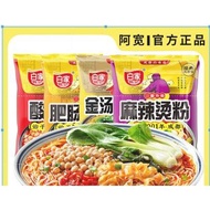 现货白家陈记酸辣粉108g*1袋 红薯粉重庆风味麻辣粉丝袋装速食26.1.7Spot Bai Jia Chen Ji hot and sour powder box 108g20260107