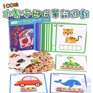 〔 Children's Board Game H9C] 100 Wooden Letter Spelling Word Preschool Children Early Childhood Educ