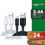 UGREEN สายชาร์จเร็ว Lightning to USB 2.0 MFi Certified Lightning to USB 2.0 Charging 2.4A รุ่น US155