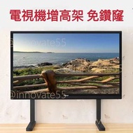 G0186TV座地電視架  電視機升降架 增高架 32”-90”顯示器支架  電視架 萬能落地支架 TV lifting frame # desktop elevated frame全新包運輸