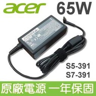 【現貨】ACER 宏碁 65W 變壓器 電源線 P236-M iconia W700 Switch 11 SW5-173