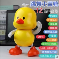 ✲Douyin menari mainan babi menyanyi mainan pendidikan bebek kuning kecil kanak-kanak untuk kanak-kan