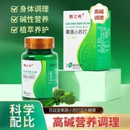 Prepare Alkali Fruit Vegetable Baking Soda Tablets Alkali Tablets Effervescent Tablets Alkaline Food