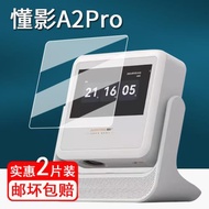 適用懂影A2Pro投影儀貼膜2024新款懂影A2PRO屏幕膜投影觸控投屏保護膜a2pro移動便攜投影機非鋼化高清防刮