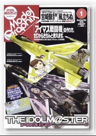 附水貼 Model graphix 2010 年1月特集 idolm@ster idolmaster 偶像大師