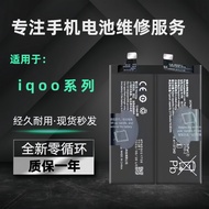 Suitable for vivo iqoo8/iqoo8Pro Mobile Phone Battery B-P3 Original B-R8 B-S0 Electric Board IQ007