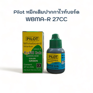 Pilot Whiteboard Refill หมึกเติมปากกาไวท์บอร์ด ไร้กลิ่น ไพล็อต WBMA-R