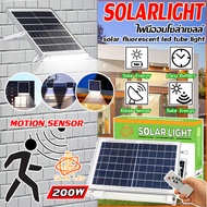 ไฟนีออน โซล่า หลอดไฟโซล่าเซล 200W พร้อมสายต่อยาว 5 เมตร ไฟledโซล่าเซลล์ โซร่าเซลล์ โคมไฟโซลาเซลล์ so