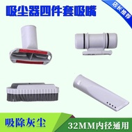 Suitable for Philips Vacuum Cleaner Accessories Four-Piece Set Combination Nozzle FC8760 FC8764 9080