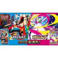 Pokemon TCG Mega Symphonia and Mega Brave Booster Box
