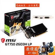 MSI GT710 2GD3H LP Display Card [Length 14.6cm] Silent Version/Original Price House