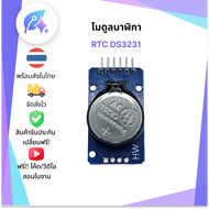 RTC โมดูลนาฬิกา DS3231 I2C SNP-00028