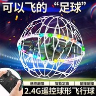 空中足球無人機飛行器飛北賽FIDA競賽小學生專用訓練器材遙控飛機