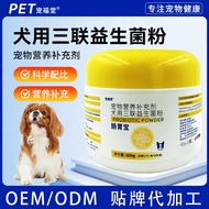 Pet Dog Nutritional Supplement Triple Probiotic Powder Stomach Baby Dog Probiotic Source 5.13