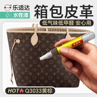 Water-based Luggage Touch-Up Paint Pen Leather Scratch Dropping Paint Repair Refurbishment Waterproof Sunscreen Envi
