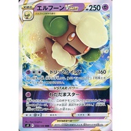 Whimsicott VSTAR / エルフーンVSTAR 050/100 RRR | [S9] Star Birth | Japanese Pokemon Trading Card Game