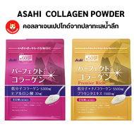 Asahi Premier Rich Collagen คอลลาเจนพรีเมี่ยมจากญี่ปุ่น made in Japan