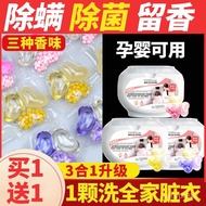 【Preferred Recommendation】Three-in-One Laundry Detergent Condensate Beads Laundry Condensate Bead Condensate Beads Lasti