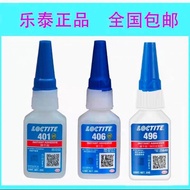 Loctite/LOCTITE401/406/414/416/495 Fast Super Glue Quick-Drying 12.20