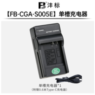 FB | Camera Battery for Various Ricoh Panasonic Models CGA-S005E
