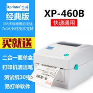 Thermal USB Barcode Label Printer sticker Bar code Printer Thermal Adhesive Label Printer Clothing L