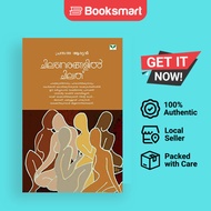 Prasanna Aryan | Aryan, Prasanna | Paperback | English Edition  | 9788184232325