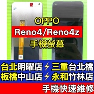 OPPO Reno 4 Screen 4Z Assembly On-Site Repair reno4 reno4z