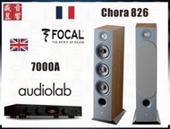 『盛昱音響』法國製 Focal Chora 826 喇叭+英國 Audiolab 7000A  綜合擴大機│快速詢價 ⇩