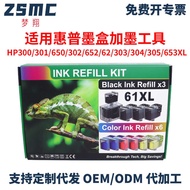 Suitable for HP 3 301 650 652 302 304 305 62 303 653 Ink Filling Set
