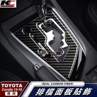 台灣現貨KC 豐田 TOYOTA altis x 阿提斯11 代 檔位 卡夢 貼 碳纖維 排檔框 內裝 排檔桿 汽車百貨