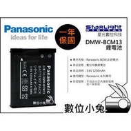 數位小兔【星光 Panasonic DMW-BCM13 鋰電池 】1年保固 相容原廠 電池 TZ40 FT5 ZS30 DMC-FT5