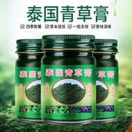 文枝户外工具泰国老虎膏清凉舒爽温和舒缓止痒四季可用颈椎肩舒缓膏 青草膏3瓶装